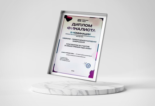 ММСО Премия года - КИБЕРшкола программирования для детей, компьютерные курсы для школьников, начинающих и подростков - KIBERone г. Ярославль