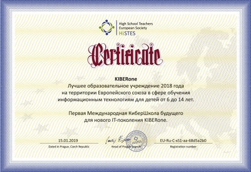 HiSTES - Школа программирования для детей, компьютерные курсы для школьников, начинающих и подростков - KIBERone г. Ярославль