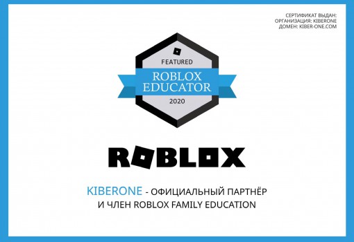 Roblox - Школа программирования для детей, компьютерные курсы для школьников, начинающих и подростков - KIBERone г. Ярославль