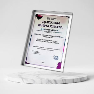 KIBERone – финалист главной образовательной премии страны «ММСО Премия года»!  - КИБЕРшкола программирования для детей, компьютерные курсы для школьников, начинающих и подростков - KIBERone г. Ярославль